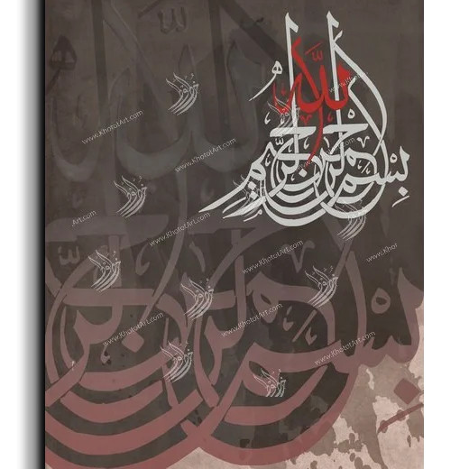 Canvas Painting By the name of God بسم الله الرحمن الرحيم