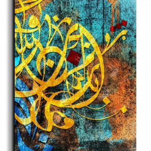Arabic Letters حروفيات canvas artwork