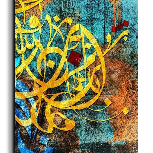 Canvas Painting Arabic Letters حروفيات