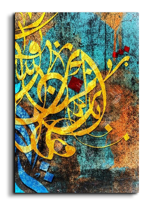Canvas Painting Arabic Letters حروفيات