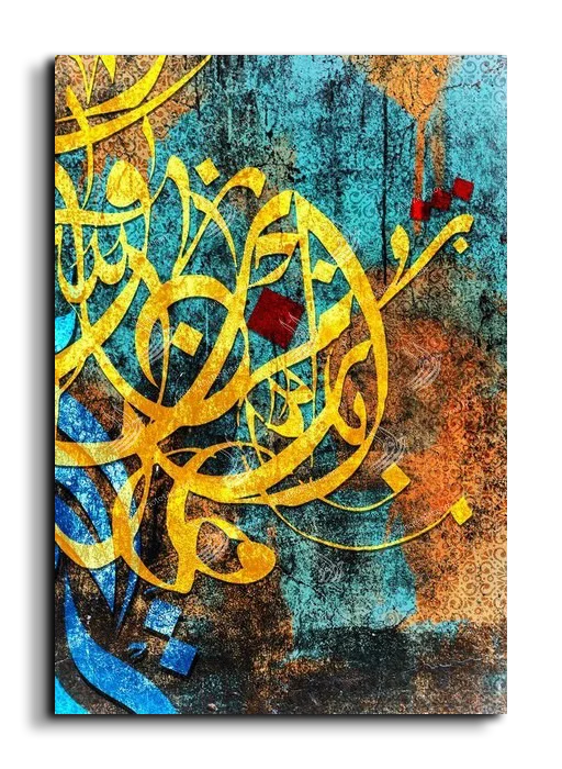 Arabic Letters حروفيات canvas artwork