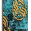 Arabic Letters حروفيات canvas artwork