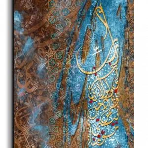 God forgive me and my parents رب اغفر لي ولوالدي canvas artwork