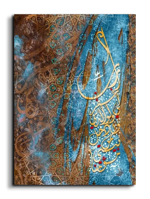 God forgive me and my parents رب اغفر لي ولوالدي canvas artwork