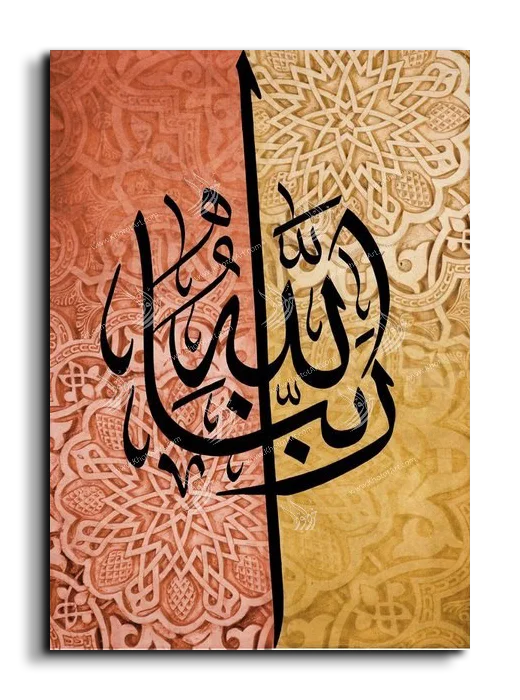 Our lord is Allah ربنا الله canvas artwork