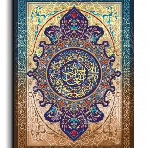 Surat Al-Fatihah سورة الفاتحة