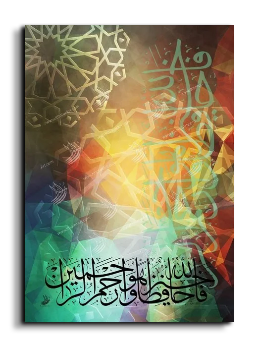 God is the Best Guardian