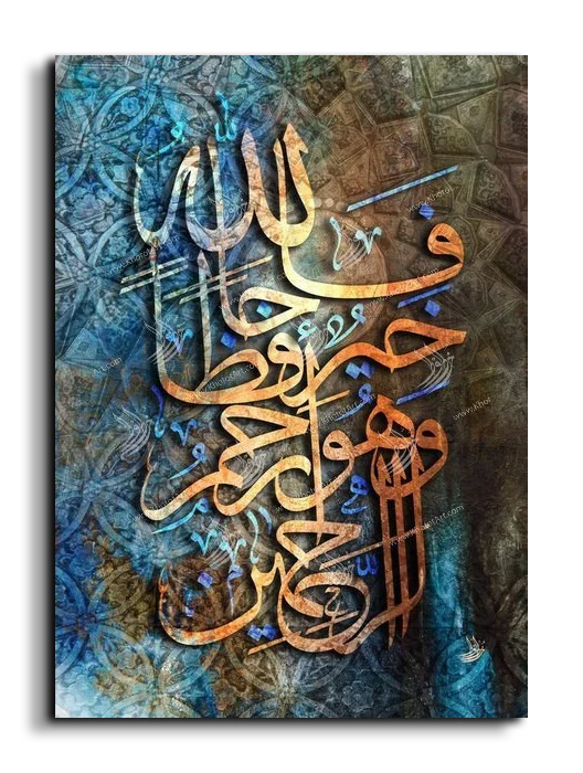 God is the Best Guardian