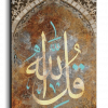 It is God قل الله canvas artwork
