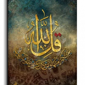 Say “God” then leave them toying away in their speculation قل الله ينجيكم منها ومن كل كرب