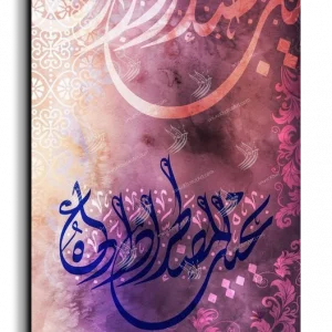 Who answers the one in need when he prays to Him يجيب المضطر إذا دعاه