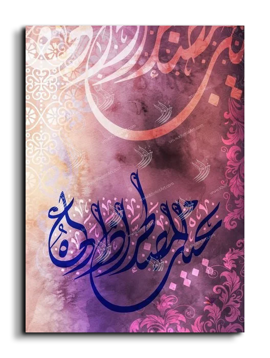 Who answers the one in need when he prays to Him يجيب المضطر إذا دعاه canvas artwork