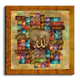 99 names of GOD أسماء الله الحسنى