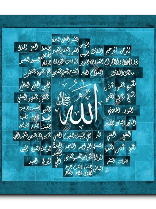 أسماء الله الحسنى أسماء الله الحسنى