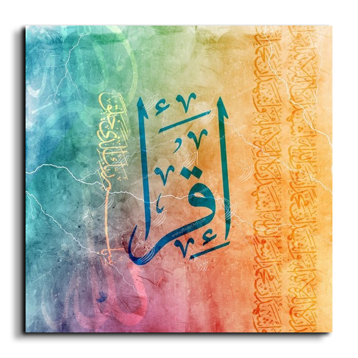 Read By The Name Of The Creator إقرا باسم ربك اللذي خلق Canvas Artwork