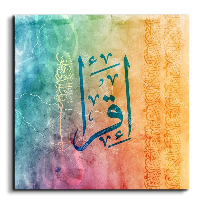 Read by the name of the creator إقرا باسم ربك اللذي خلق canvas artwork