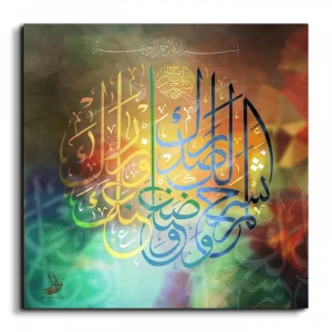 Did We not soothe your heart and soothe your burden Arabic calligraphy canvas, square, Colorful, Green, and Orange