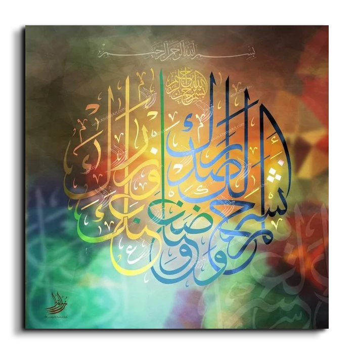 Did We not soothe your heart and soothe your burden ألم نشرح لك صدرك ووضعنا عنك وزرك canvas artwork