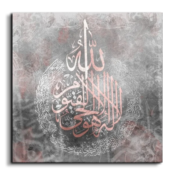 Ayat Al Kursi آية الكرسي canvas artwork