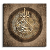 Ayat Al Kursi آية الكرسي canvas artwork