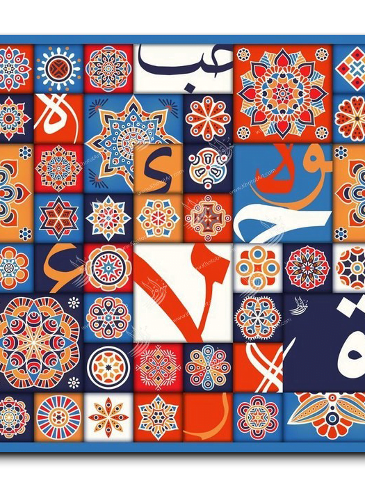 Arabic Letters حروفيات
