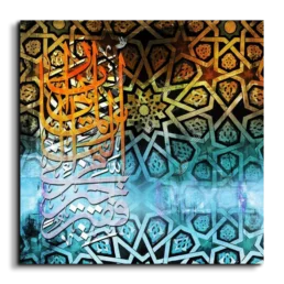 My Lord I am in need of whatever good that You bestow on me رب إني لما أنزلت إلي من خير فقير canvas artwork