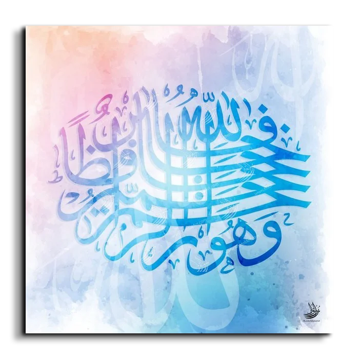 God is the Best Guardian