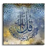 Say “God” then leave them toying away in their speculation قل الله ثم ذرهم في خوضهم يلعبون canvas artwork