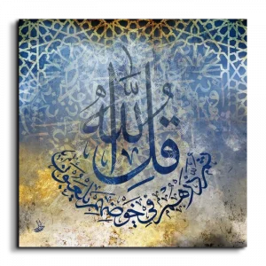Say “God” then leave them toying away in their speculation قل الله ثم ذرهم في خوضهم يلعبون