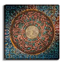 Surat Al Ikhlas - Al-Samad سورة الصمد canvas artwork