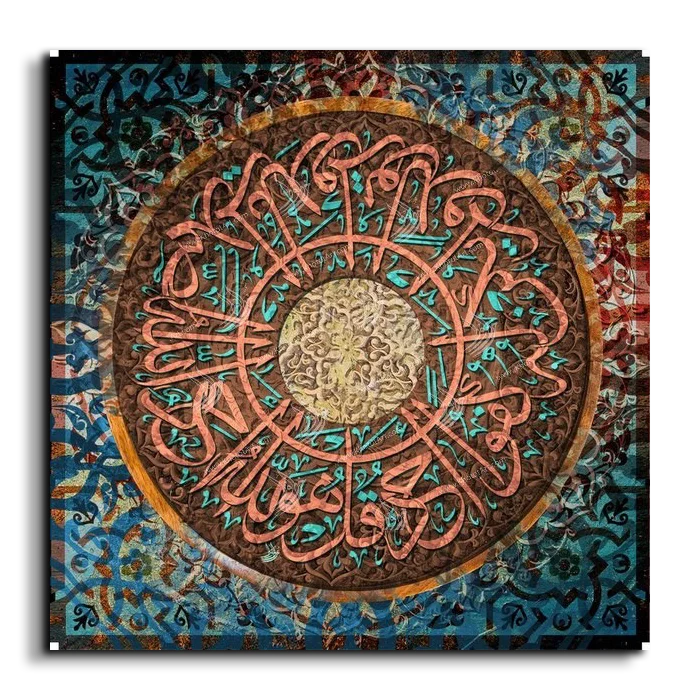 Surat Al Ikhlas - Al-Samad سورة الصمد canvas artwork