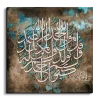 Surat Al Ikhlas - Al-Samad سورة الصمد