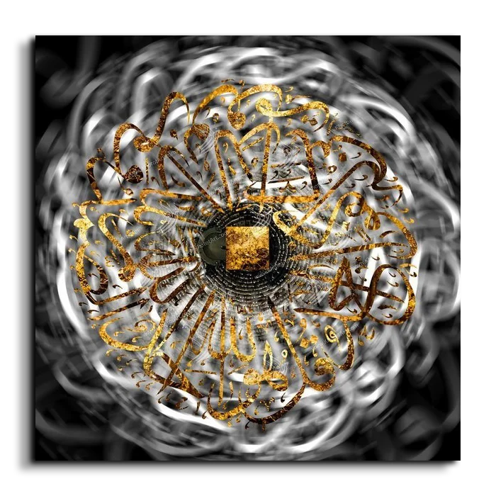 Surat Al Ikhlas - Al-Samad سورة الصمد canvas artwork