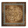 Surat Al Ikhlas - Al-Samad سورة الصمد