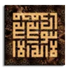There is no God but Allah لا إله إلا الله canvas artwork