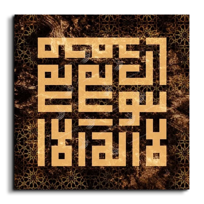 There is no God but Allah لا إله إلا الله canvas artwork