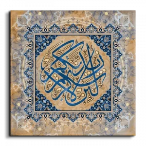 If you give thanks I shall give you greater favors لئن شكرتم لأزيدنكم