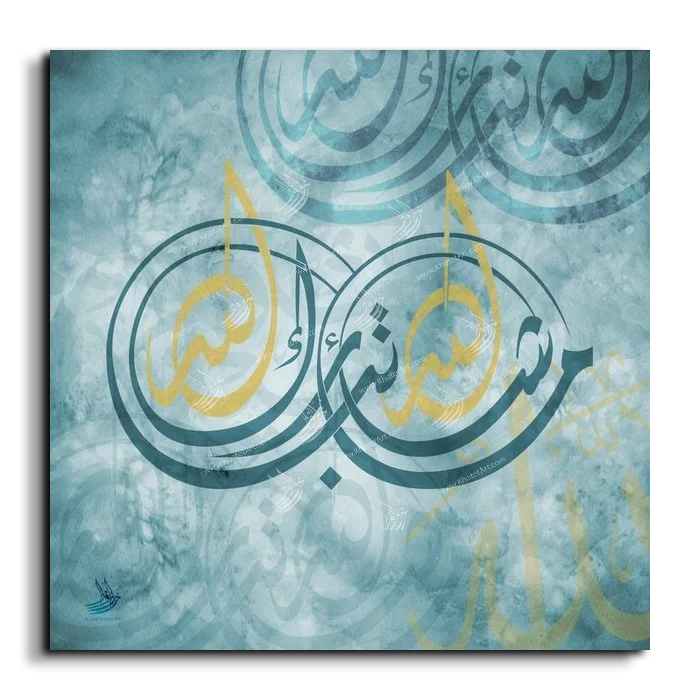 God bless ماشاء الله تبارك الله canvas artwork