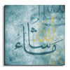 God's Will ماشاء الله canvas artwork