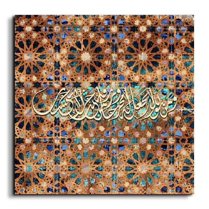 And whoever fears God—He will make a way out for him من يتق الله يجعل له مخرجا ويرزقه من حيث لا يحتسب canvas artwork