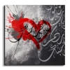 And I keep loving you وأبقى أحبك canvas artwork