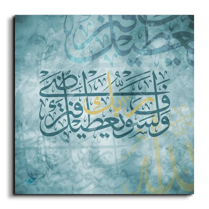 And your Lord will give you