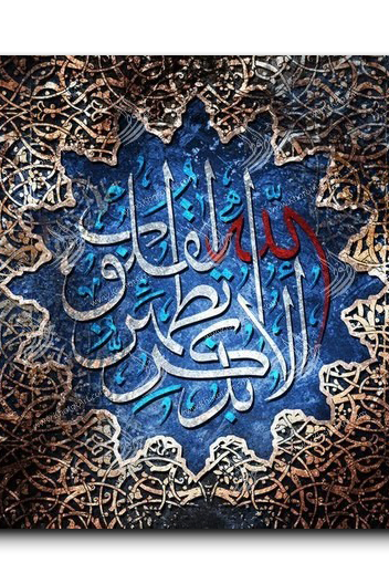 It is in the remembrance of God that hearts find comfort ألا بذكر الله تطمئن القلوب