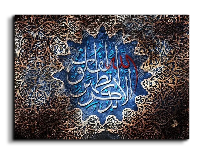 It is in the remembrance of God that hearts find comfort ألا بذكر الله تطمئن القلوب canvas artwork