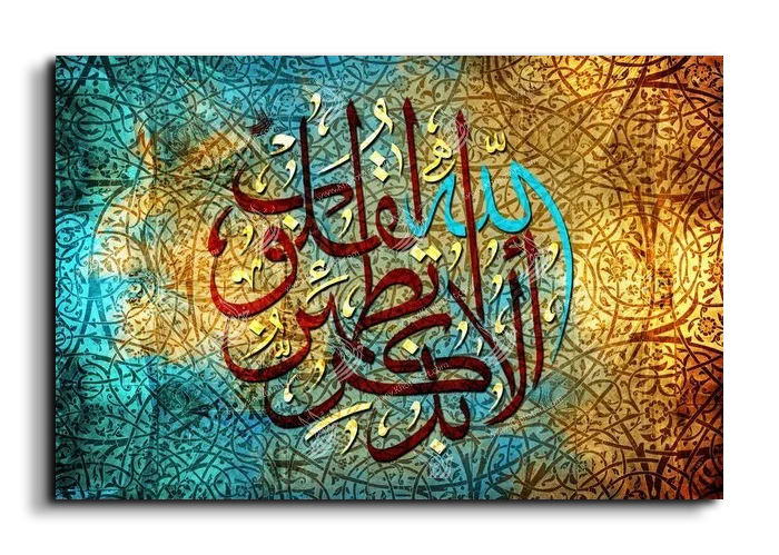 It is in the remembrance of God that hearts find comfort ألا بذكر الله تطمئن القلوب