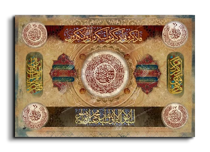 Misc Ayat ايات متفرقة canvas artwork