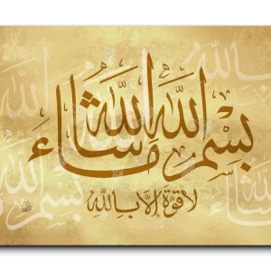 In the name of God