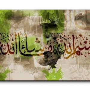 In the name of God