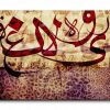 Arabic Letters حروفيات canvas artwork
