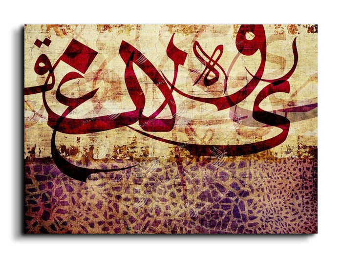 Arabic Letters حروفيات